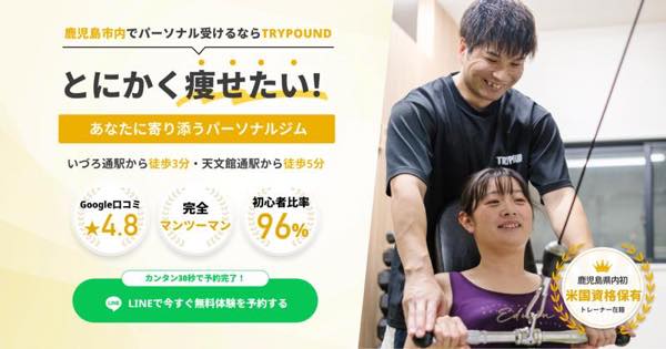 TRYPOUND（トライパウンド）のジム公式画像