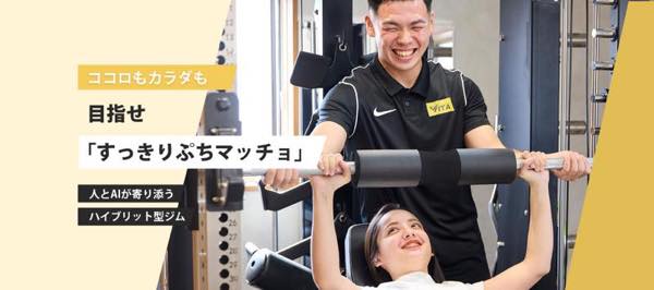 VITA（ヴィータ）のジム公式画像