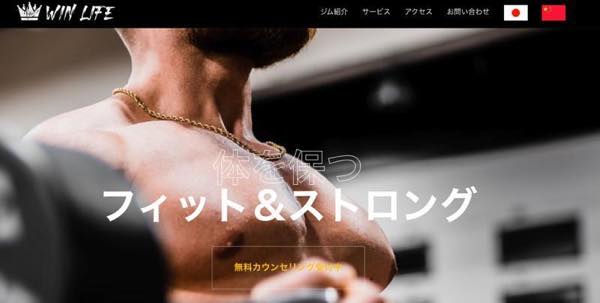 WIN LIFE（ウィンライフ）のジム公式画像