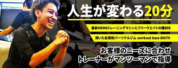 WORKOUT BASE（ワークアウトベース）のジム公式画像