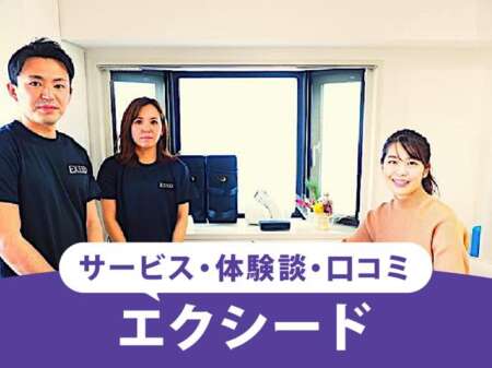 【2026最新】エクシード(EXEED)の口コミと評価は？低価格×高サービスのジムで理想の身体は作れるのか徹底分析！