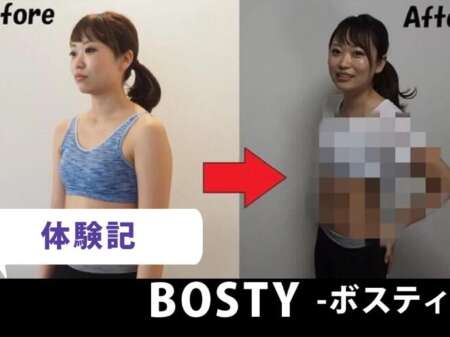 【ボスティ体験談】パーソナルトレーニングの効果は！？実際BOSTYに通ったら本当に腹筋が割れた！