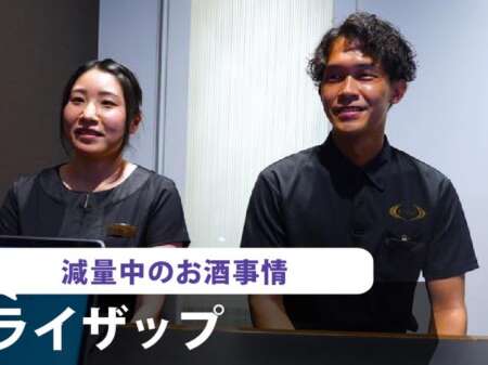 ライザップ期間中はお酒を飲んでも良い？結果にコミットするためのお酒との付き合い方！