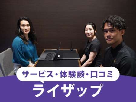 【2026年】ライザップ(RIZAP)の口コミ・評判は？440名以上のアンケート結果のリアルも紹介