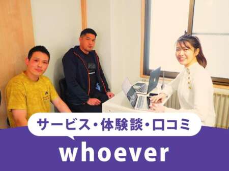 【2026最新】フーエバー(WHOEVER)の口コミ？評判の良いパーソナルジムのリアルを徹底調査！